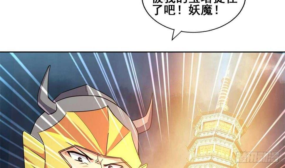 地府混江龙韩漫全集-第257话 王母娘娘难道无删减无遮挡章节图片 