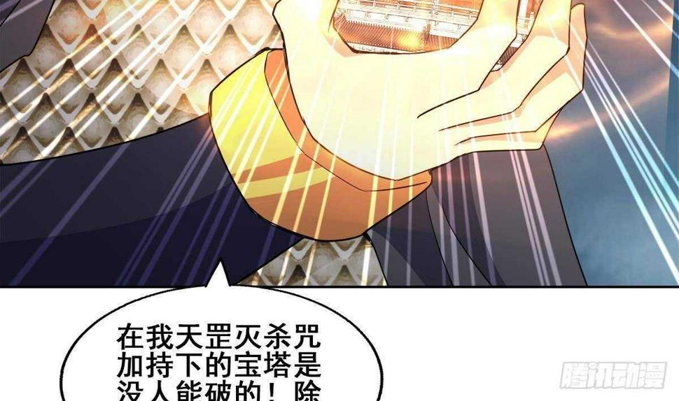 地府混江龙韩漫全集-第257话 王母娘娘难道无删减无遮挡章节图片 