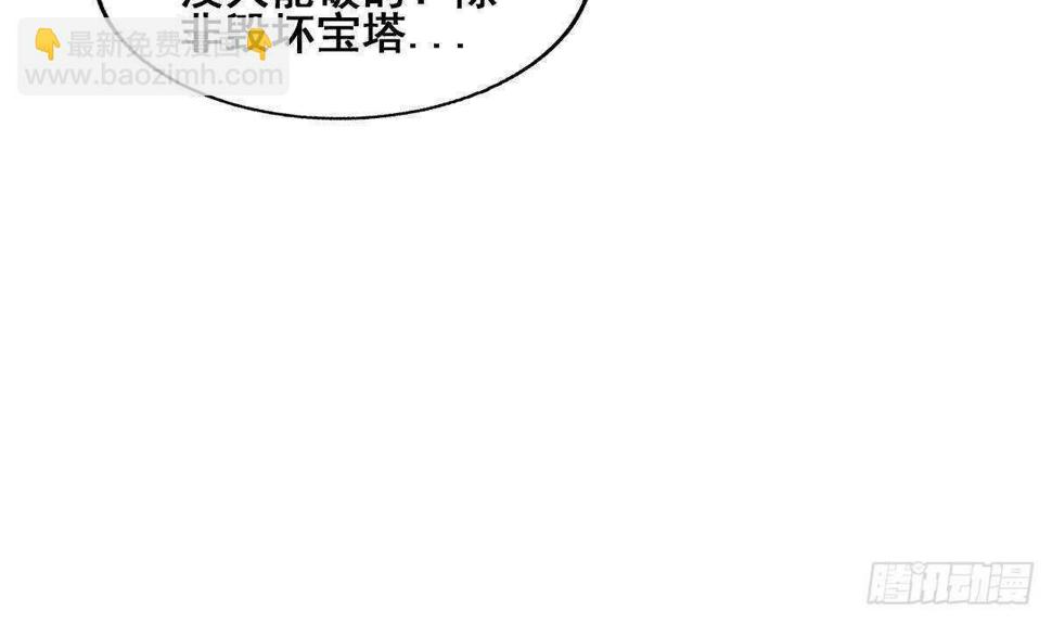 地府混江龙韩漫全集-第257话 王母娘娘难道无删减无遮挡章节图片 