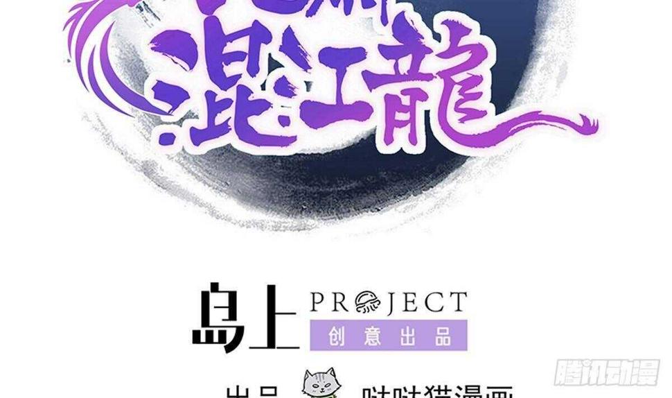 地府混江龙韩漫全集-第257话 王母娘娘难道无删减无遮挡章节图片 