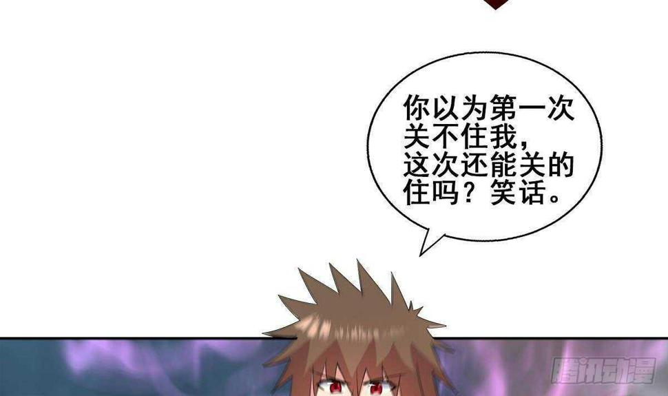 地府混江龙韩漫全集-第257话 王母娘娘难道无删减无遮挡章节图片 