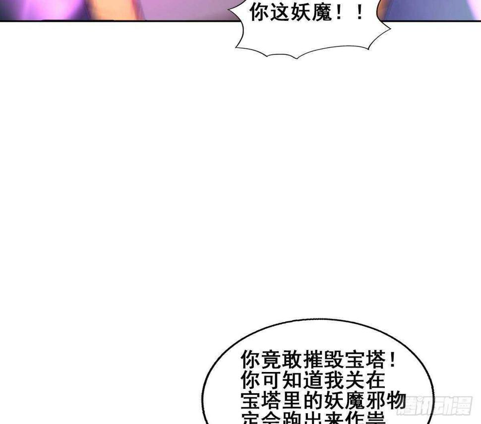地府混江龙韩漫全集-第257话 王母娘娘难道无删减无遮挡章节图片 