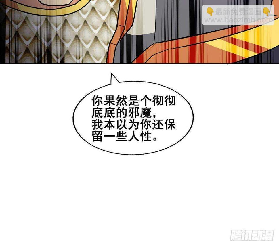 地府混江龙韩漫全集-第257话 王母娘娘难道无删减无遮挡章节图片 