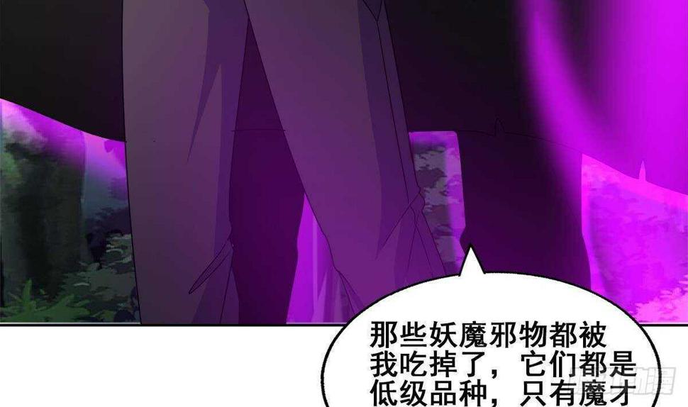 地府混江龙韩漫全集-第257话 王母娘娘难道无删减无遮挡章节图片 