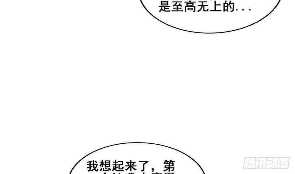 地府混江龙韩漫全集-第257话 王母娘娘难道无删减无遮挡章节图片 