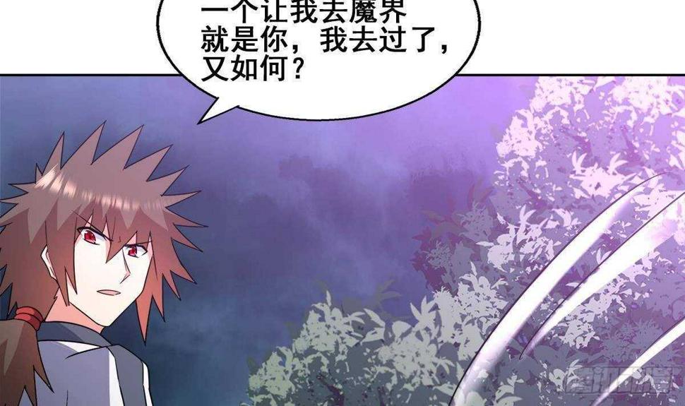 地府混江龙韩漫全集-第257话 王母娘娘难道无删减无遮挡章节图片 