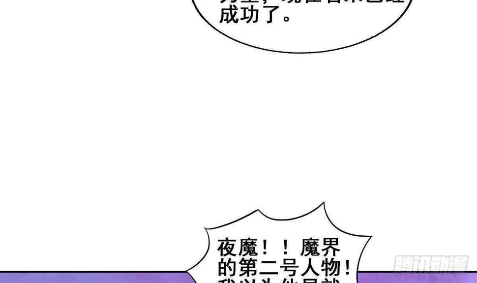 地府混江龙韩漫全集-第257话 王母娘娘难道无删减无遮挡章节图片 