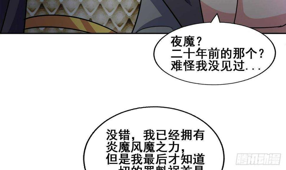 地府混江龙韩漫全集-第257话 王母娘娘难道无删减无遮挡章节图片 