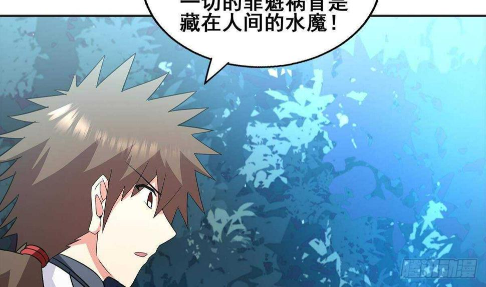 地府混江龙韩漫全集-第257话 王母娘娘难道无删减无遮挡章节图片 