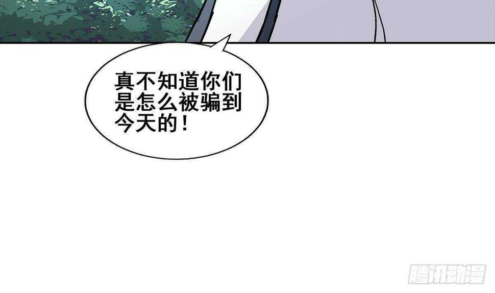 地府混江龙韩漫全集-第257话 王母娘娘难道无删减无遮挡章节图片 