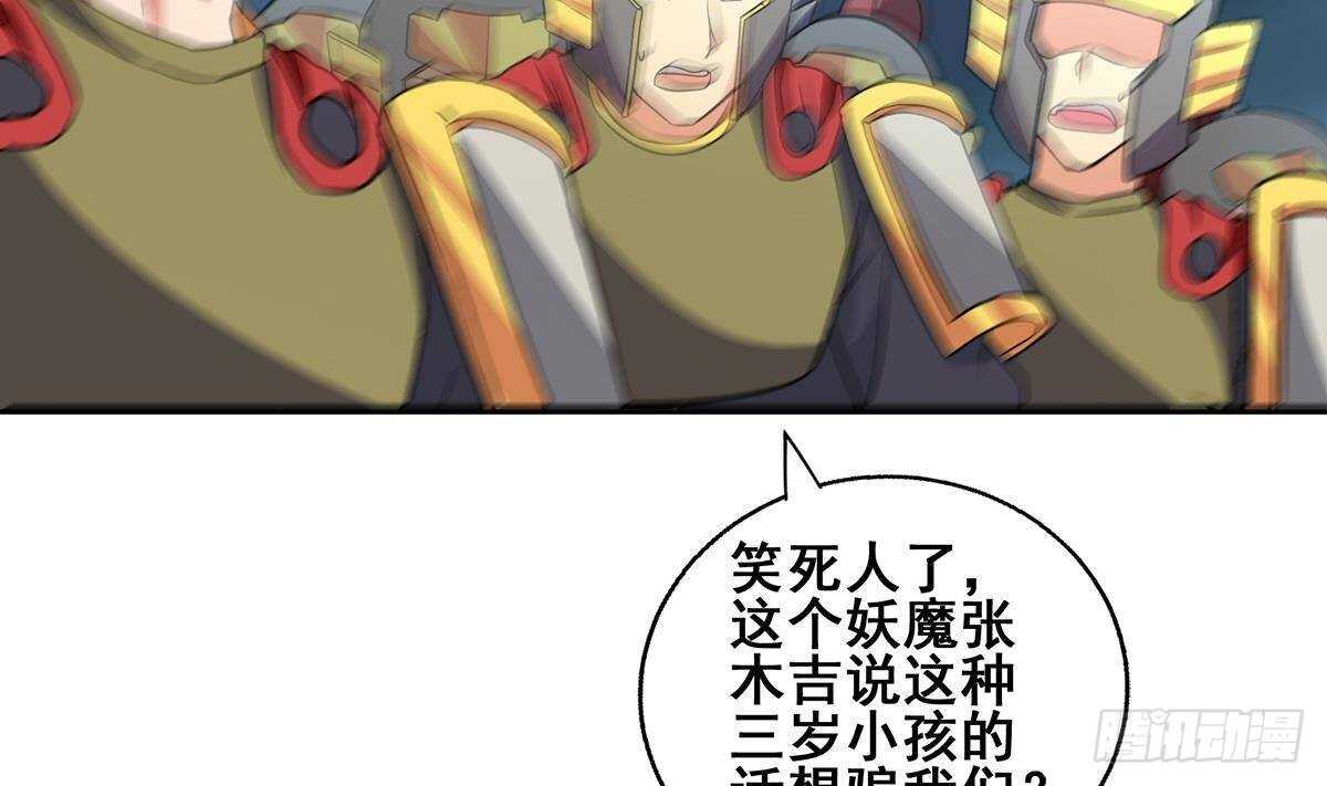 地府混江龙韩漫全集-第257话 王母娘娘难道无删减无遮挡章节图片 
