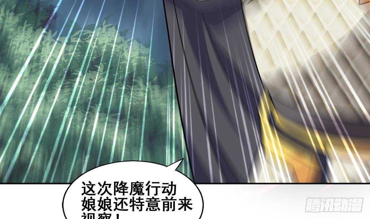 地府混江龙韩漫全集-第257话 王母娘娘难道无删减无遮挡章节图片 