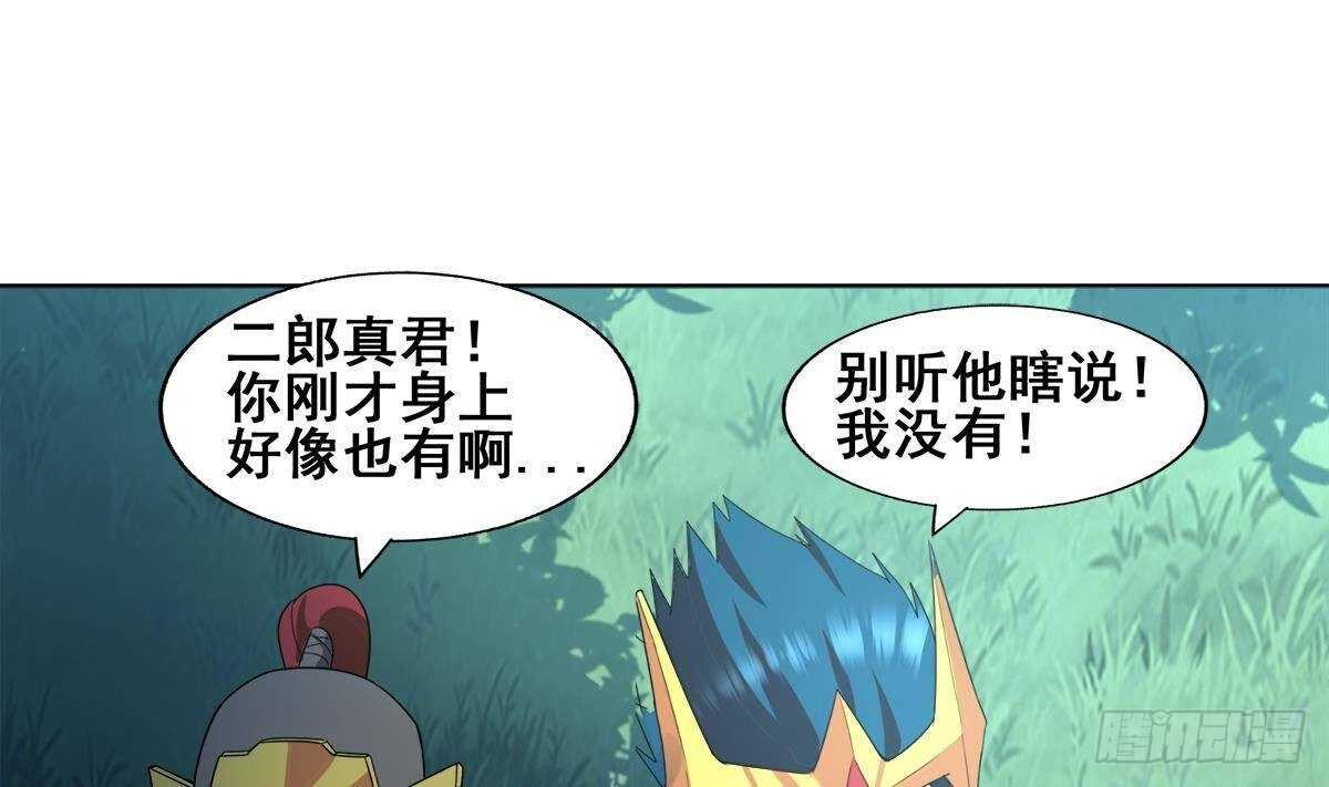 地府混江龙韩漫全集-第257话 王母娘娘难道无删减无遮挡章节图片 