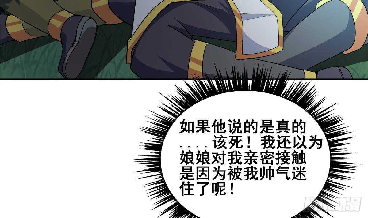 地府混江龙韩漫全集-第257话 王母娘娘难道无删减无遮挡章节图片 