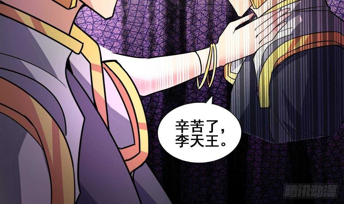 地府混江龙韩漫全集-第257话 王母娘娘难道无删减无遮挡章节图片 