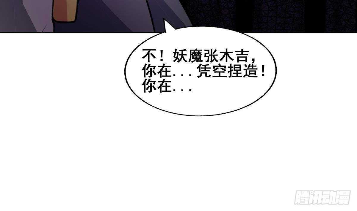 地府混江龙韩漫全集-第257话 王母娘娘难道无删减无遮挡章节图片 