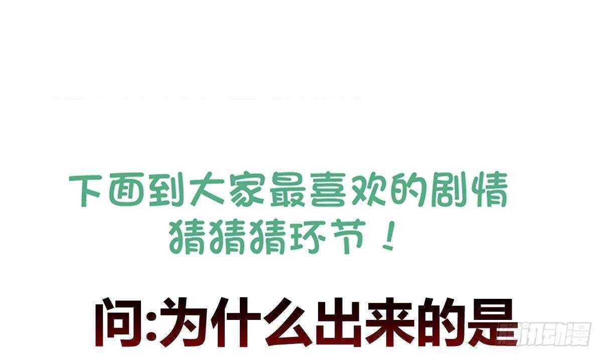地府混江龙韩漫全集-第257话 王母娘娘难道无删减无遮挡章节图片 