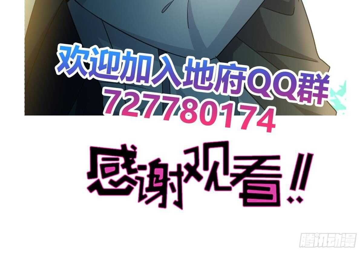 地府混江龙韩漫全集-第257话 王母娘娘难道无删减无遮挡章节图片 