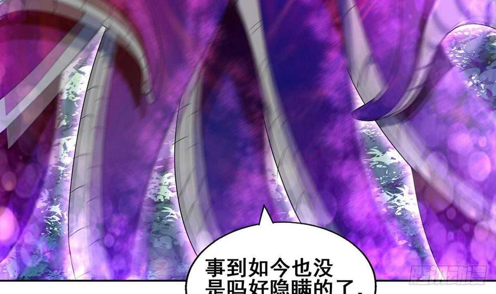 地府混江龙韩漫全集-第258话 摄魂魔咒无删减无遮挡章节图片 