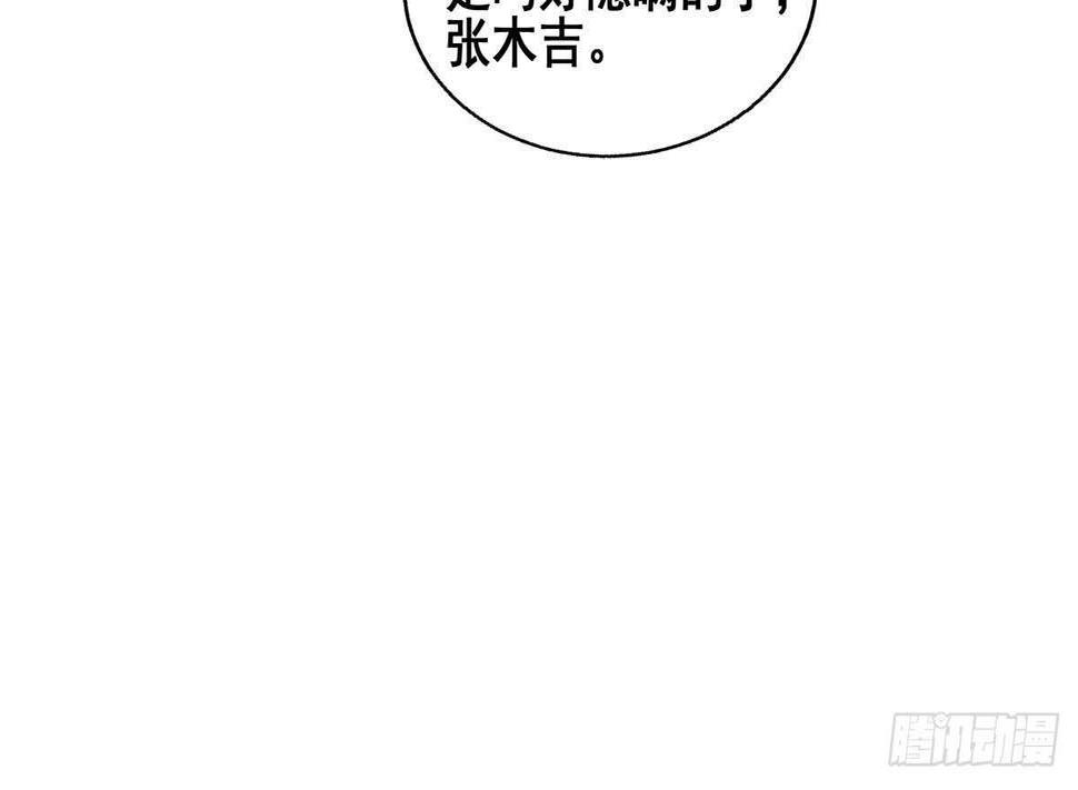 地府混江龙韩漫全集-第258话 摄魂魔咒无删减无遮挡章节图片 