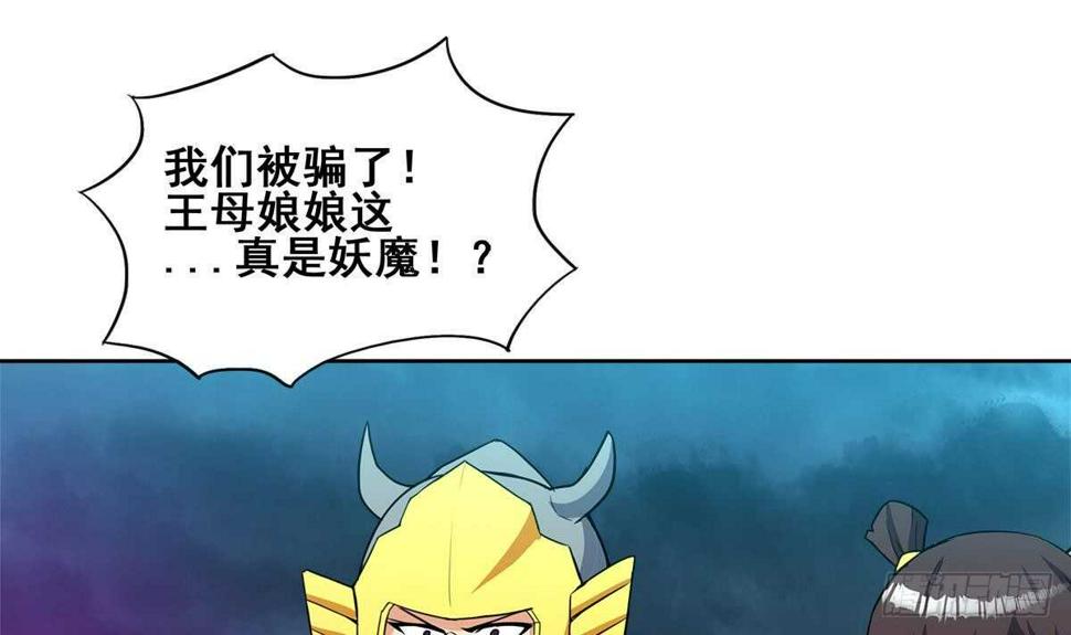 地府混江龙韩漫全集-第258话 摄魂魔咒无删减无遮挡章节图片 