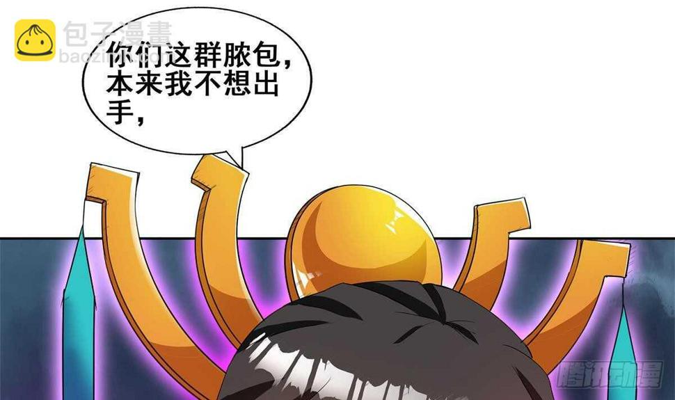 地府混江龙韩漫全集-第258话 摄魂魔咒无删减无遮挡章节图片 