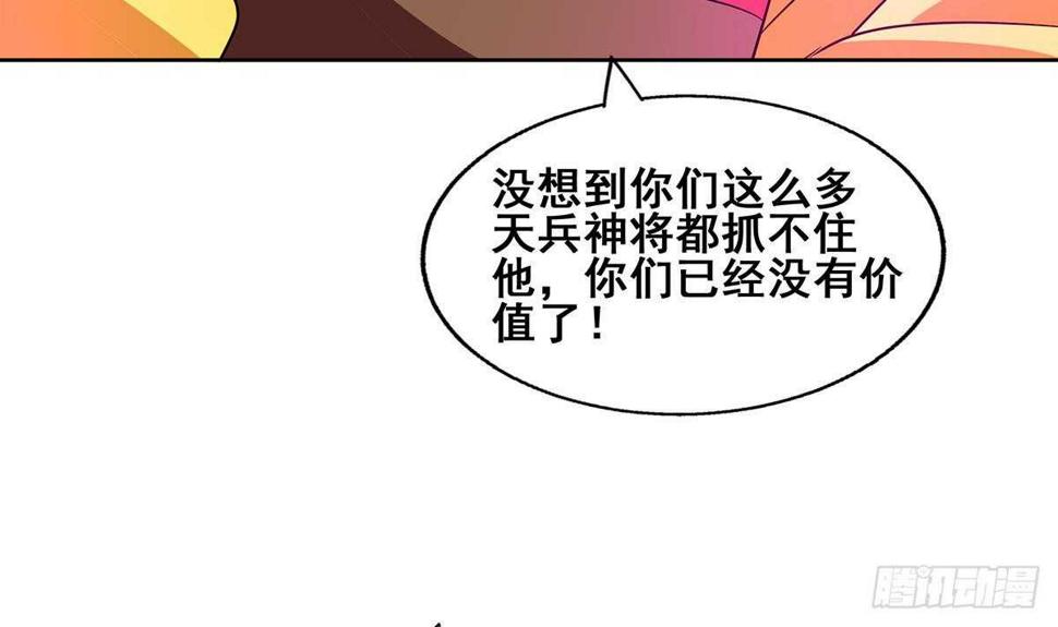 地府混江龙韩漫全集-第258话 摄魂魔咒无删减无遮挡章节图片 
