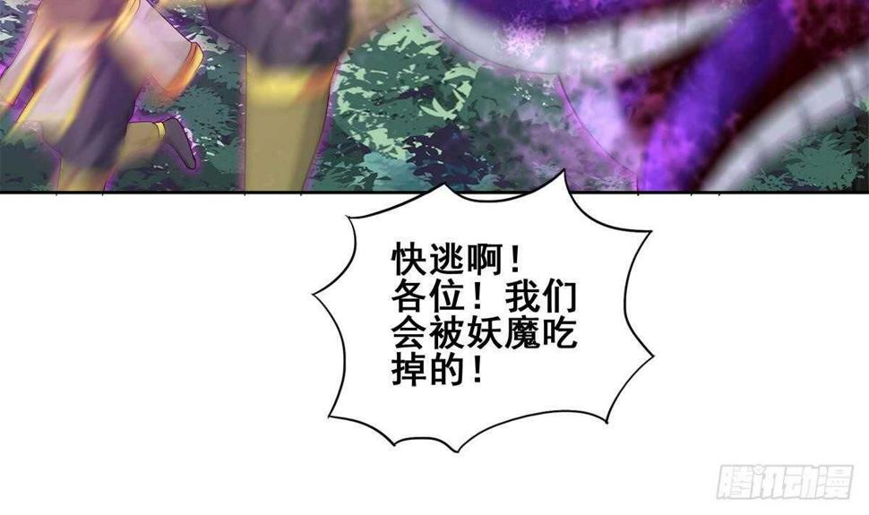 地府混江龙韩漫全集-第258话 摄魂魔咒无删减无遮挡章节图片 