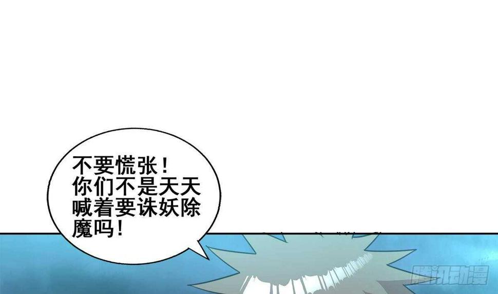地府混江龙韩漫全集-第258话 摄魂魔咒无删减无遮挡章节图片 