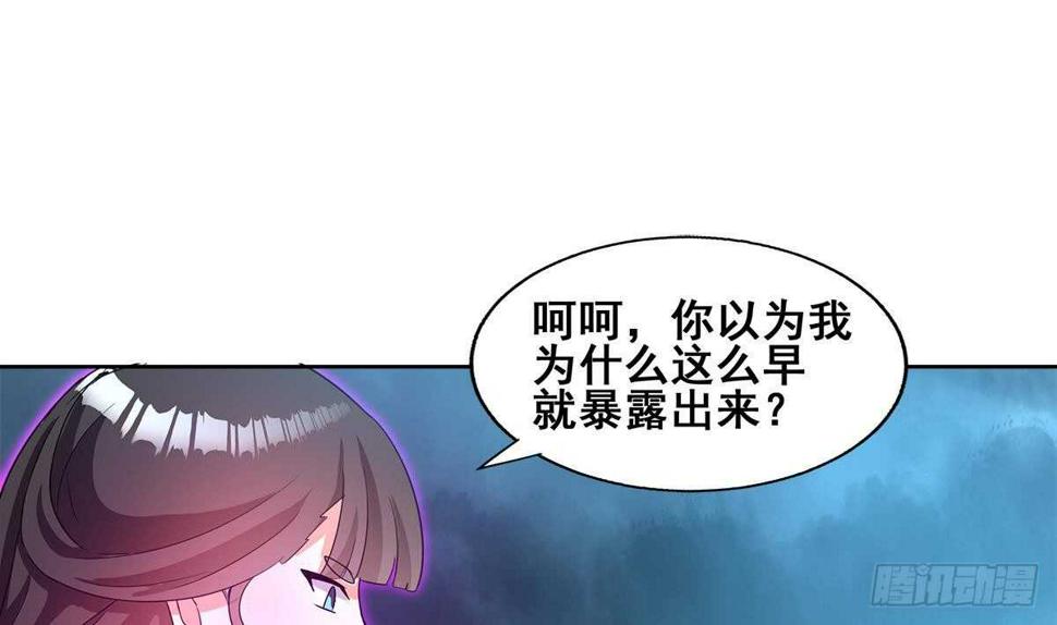 地府混江龙韩漫全集-第258话 摄魂魔咒无删减无遮挡章节图片 