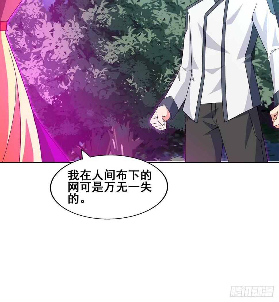 地府混江龙韩漫全集-第258话 摄魂魔咒无删减无遮挡章节图片 