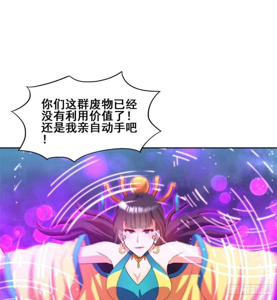 地府混江龙韩漫全集-第258话 摄魂魔咒无删减无遮挡章节图片 
