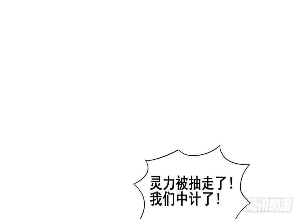 地府混江龙韩漫全集-第258话 摄魂魔咒无删减无遮挡章节图片 