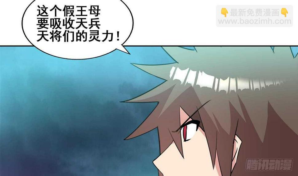 地府混江龙韩漫全集-第258话 摄魂魔咒无删减无遮挡章节图片 