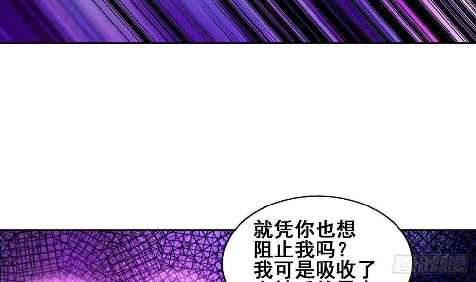 地府混江龙韩漫全集-第258话 摄魂魔咒无删减无遮挡章节图片 