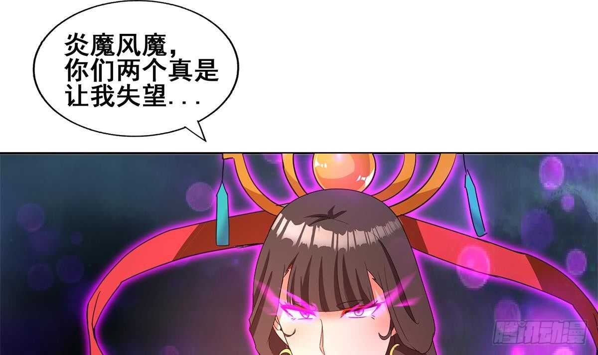 地府混江龙韩漫全集-第258话 摄魂魔咒无删减无遮挡章节图片 