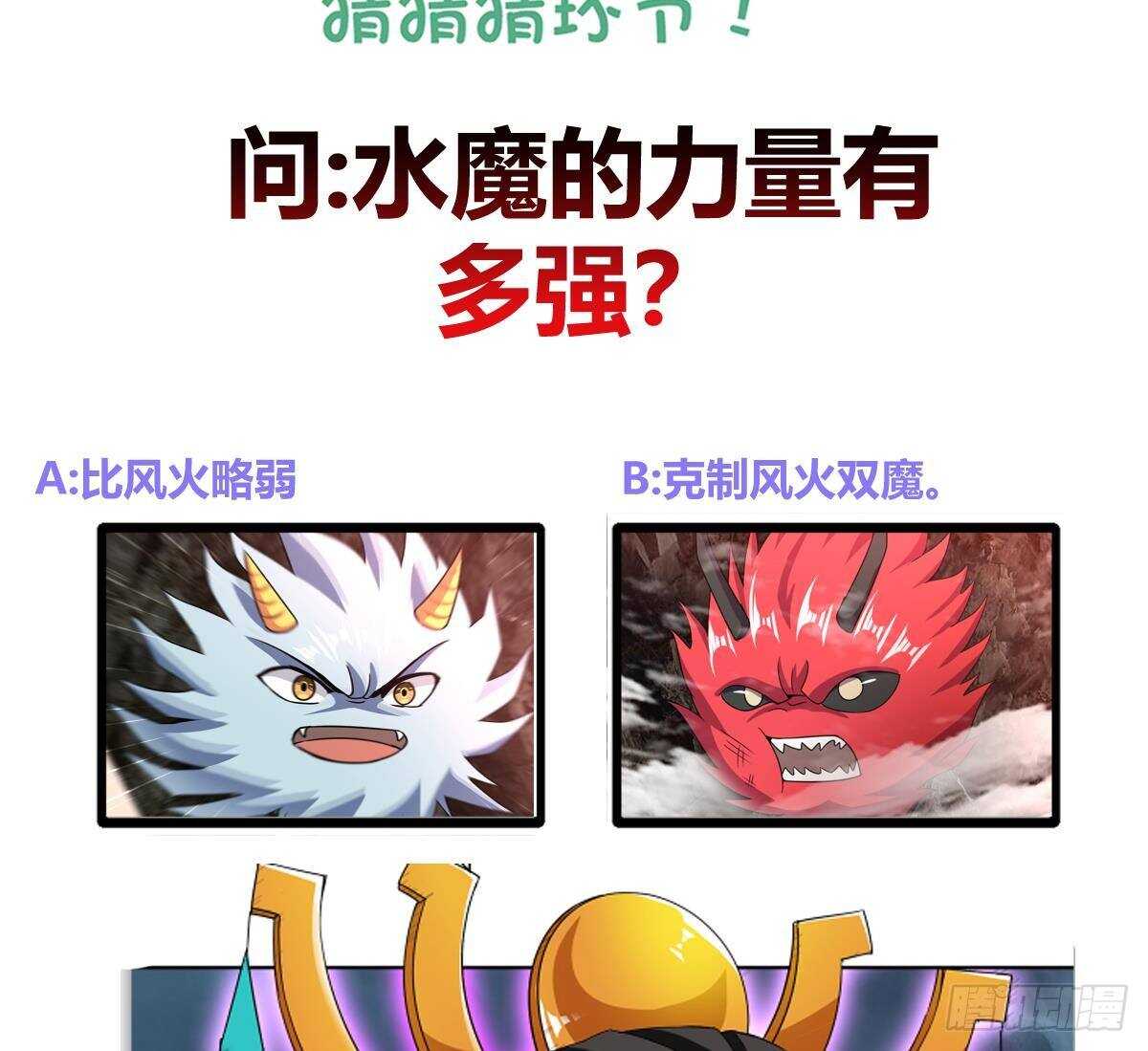 地府混江龙韩漫全集-第258话 摄魂魔咒无删减无遮挡章节图片 