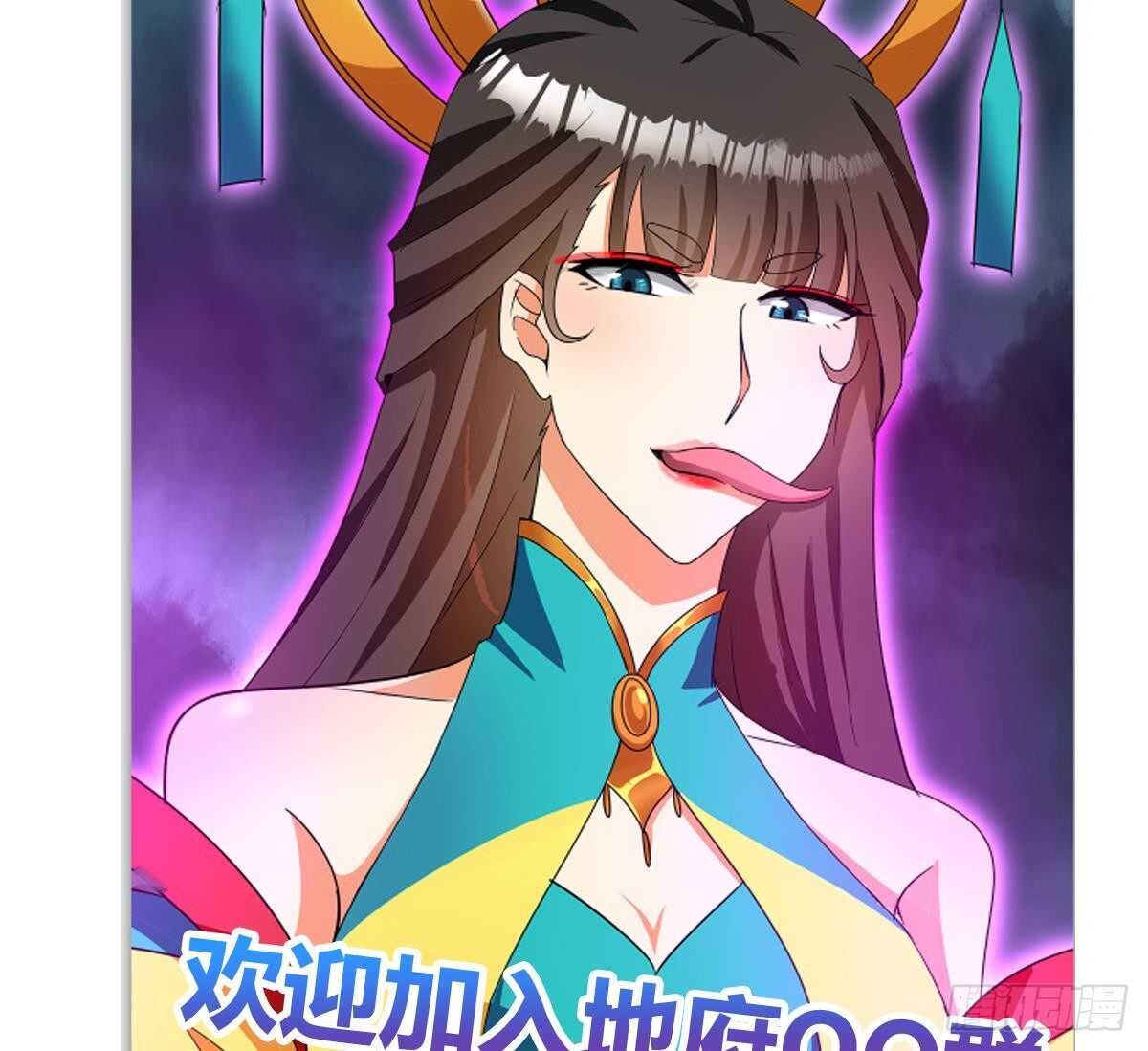 地府混江龙韩漫全集-第258话 摄魂魔咒无删减无遮挡章节图片 
