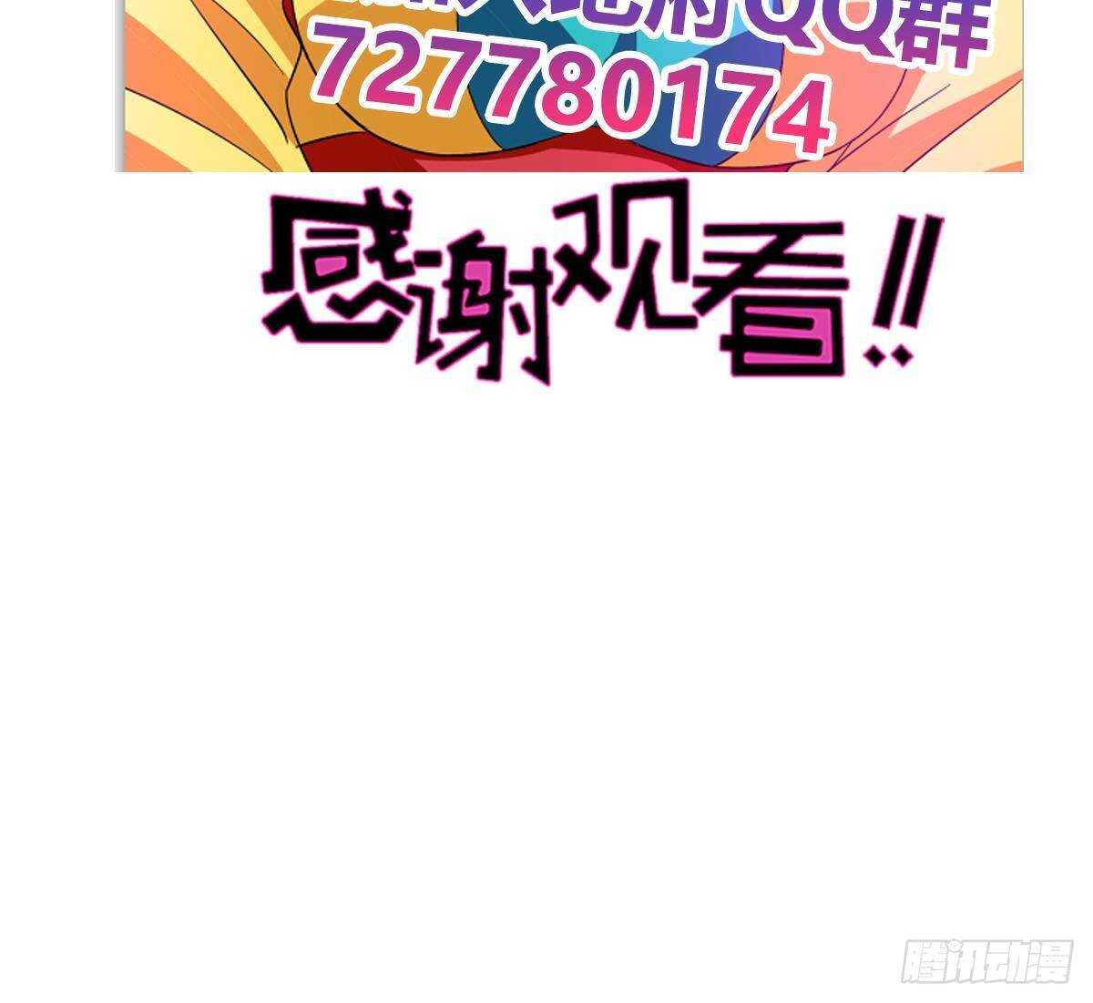 地府混江龙韩漫全集-第258话 摄魂魔咒无删减无遮挡章节图片 