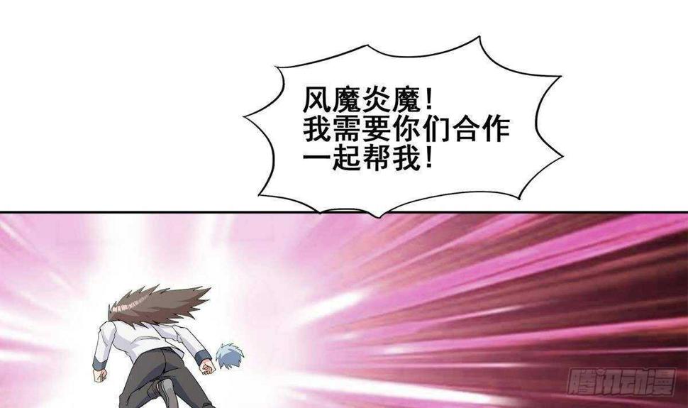 地府混江龙韩漫全集-第259话 魔界叛徒无删减无遮挡章节图片 