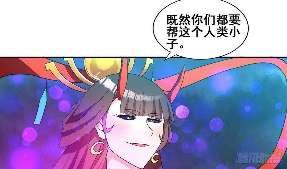 地府混江龙韩漫全集-第259话 魔界叛徒无删减无遮挡章节图片 