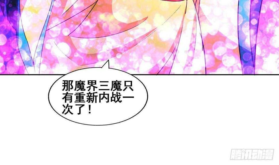 地府混江龙韩漫全集-第259话 魔界叛徒无删减无遮挡章节图片 