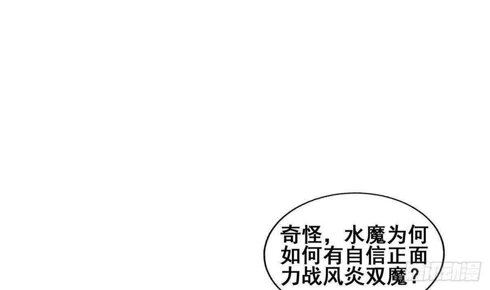 地府混江龙韩漫全集-第259话 魔界叛徒无删减无遮挡章节图片 