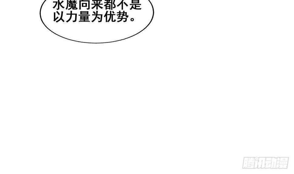 地府混江龙韩漫全集-第259话 魔界叛徒无删减无遮挡章节图片 