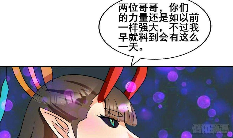 地府混江龙韩漫全集-第259话 魔界叛徒无删减无遮挡章节图片 