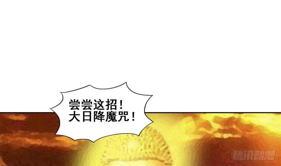 地府混江龙韩漫全集-第259话 魔界叛徒无删减无遮挡章节图片 