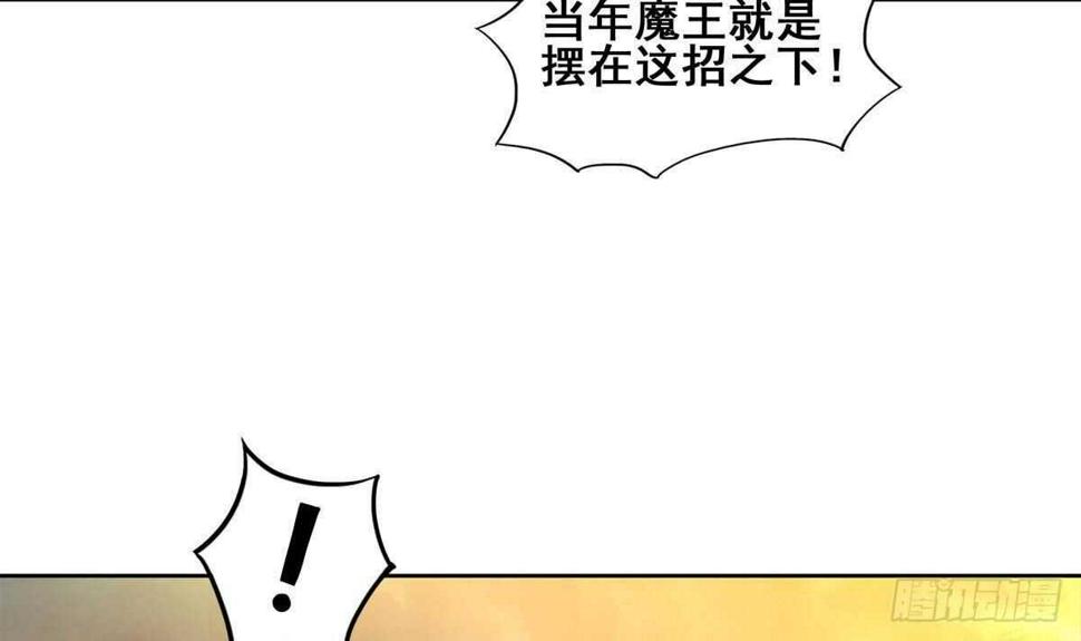 地府混江龙韩漫全集-第259话 魔界叛徒无删减无遮挡章节图片 
