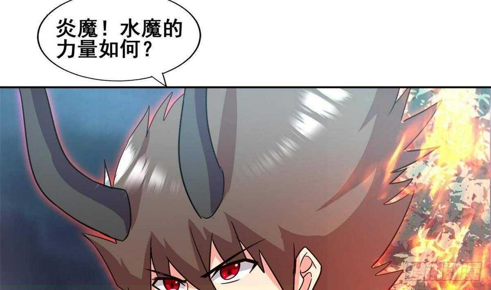 地府混江龙韩漫全集-第259话 魔界叛徒无删减无遮挡章节图片 