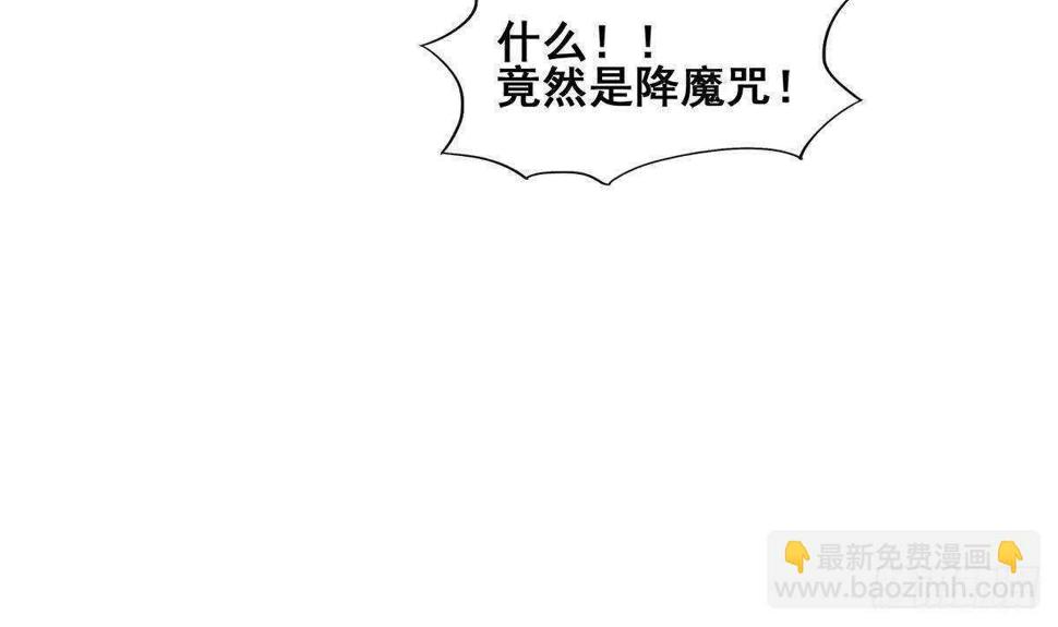 地府混江龙韩漫全集-第259话 魔界叛徒无删减无遮挡章节图片 