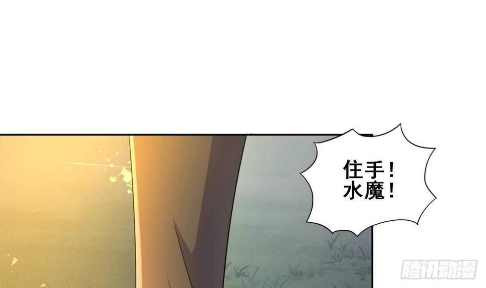 地府混江龙韩漫全集-第259话 魔界叛徒无删减无遮挡章节图片 